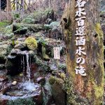 【祈り】古来より相模国最大といわれる滝！　優しい浄化のエネルギー！　　　酒水の滝・神奈川