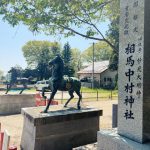 【祈り】艮の金神が守るのは、未知の奥にある、、の、入り口には妙見菩薩！　　相馬中村神社・福島