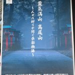 ライトワーク🌟 古来、山には様々な神霊が宿るとされている! 天狗の住む高尾山でエネルギーの変性! 高尾山・東京 その1