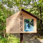 【祈り】九頭龍大神がみせる龍脈! 天がよぶ 地がささやく スピリットが反応する 九頭龍の滝と九頭龍神社・東京