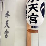【祈り】フォースとともにあれ！ 江戸の水路🌟　水天宮〜小網神社でライトワーク